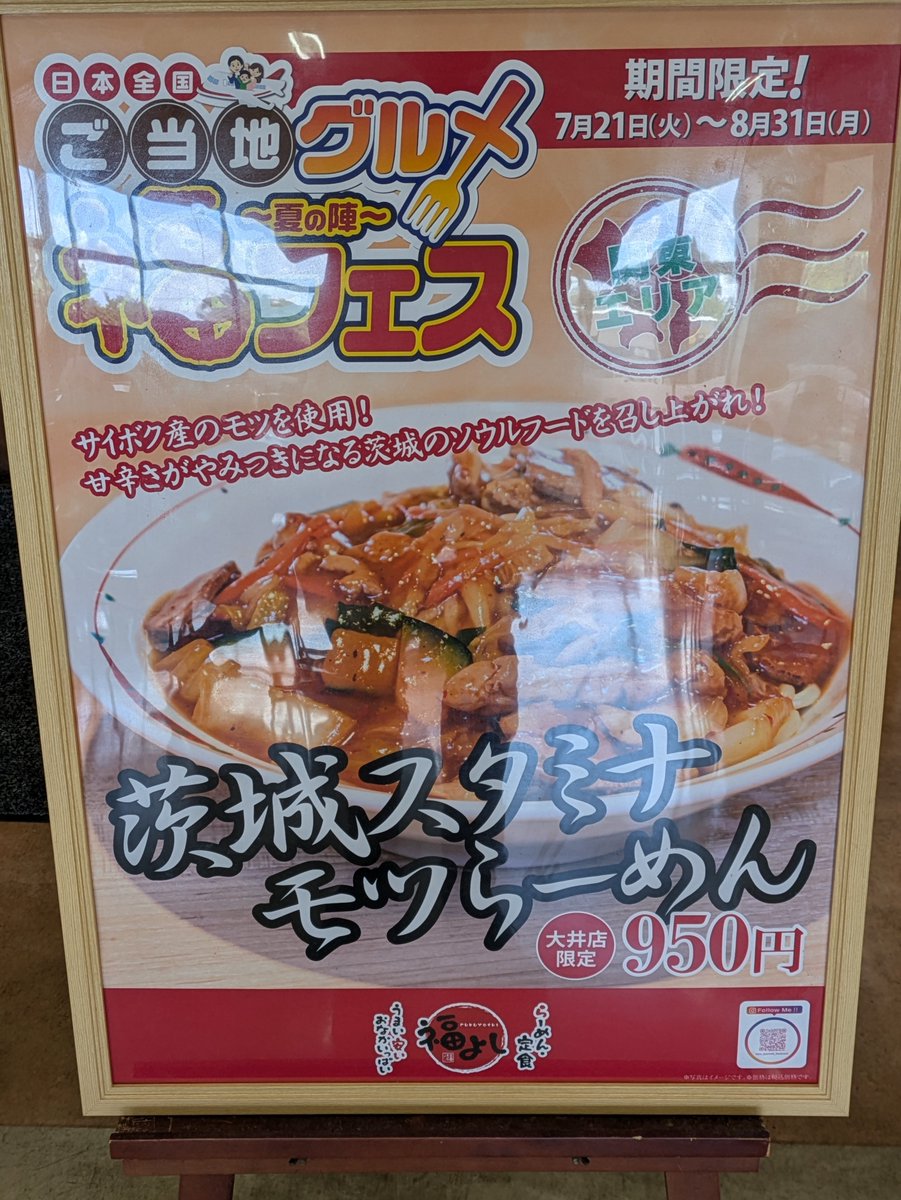 JG_ek9's tweet photo. 埼玉のスーパービバホーム来たら、まさかのスタミナ(モツ仕様)あった https://t.co/LUHnKkLvvr