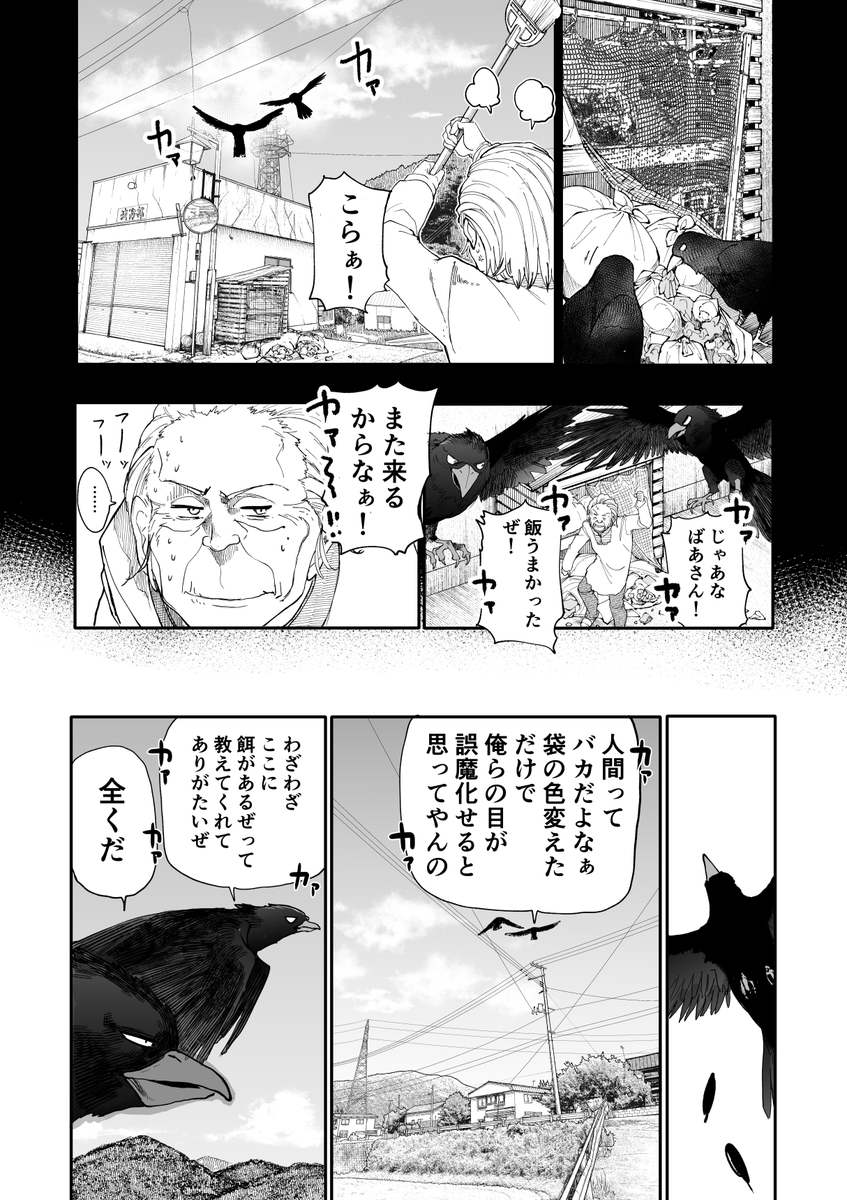 araidokagiri's tweet photo. じいさんばあさん若返る【241】 https://t.co/yNMr70xcKs