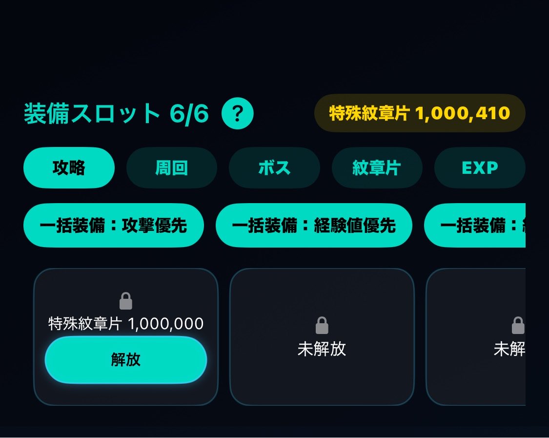 Reila_BF's tweet photo. 押しちゃうよ？

次の解放条件見るのこわいけど
押しちゃうよ？

 #LuneClicker https://t.co/y74z6r6glx