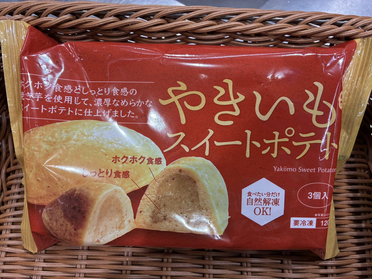 319summitstore's tweet photo. 🍴おためしピックアップ情報🍴
　  お試し下さいの金杉です☺️

週末のオススメは👇
🐟#イブシギンの粉末うまだし鰹
🧊#ソイクル　発芽大豆フレーク
🧊#タフグミ
🍠#やきいもスイートポテト
🌱#柚子茶

気になる試食はありましたか❓
是非、いらっしゃって下さい❣️
日曜までです❣️ https://t.co/K6v1WbaZgg