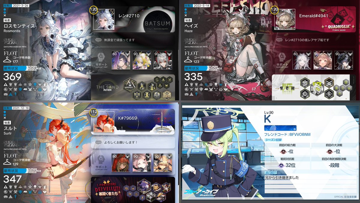 Fnk4H's tweet photo. #アークナイツ　#arknights    #明日方舟 
#ブルアカ　#ブルーアーカイブ 
#エンドフィールド   #Endfield‌ 
#アークナイツ戦友募集
#エンドフィールド戦友募集 
固定ツイ更新
全体的に枠が空いてます！
複数アカへの申請・無言申請🆗

Kは妹のアカです、稀にin率が下がる可能性がありますが良しなに https://t.co/AHLJT2QISI