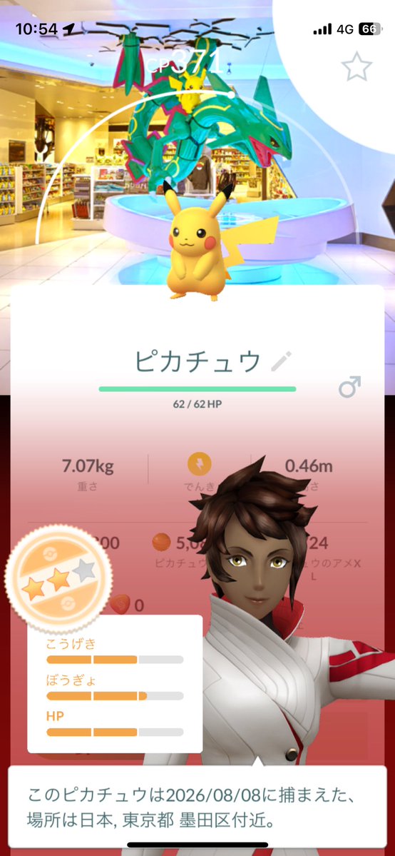 ego_wv's tweet photo. ピカ背景も無事ゲット✌️ https://t.co/PMNQ6VYqFa
