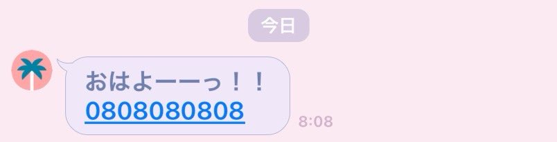 iro121212's tweet photo. 友達からLINE
携帯変えたん？って送ったら
令和8年8月8日8時8分8秒に
LINEしてみたって🤣
知らんわ笑
#888 https://t.co/g4mE9lat5O