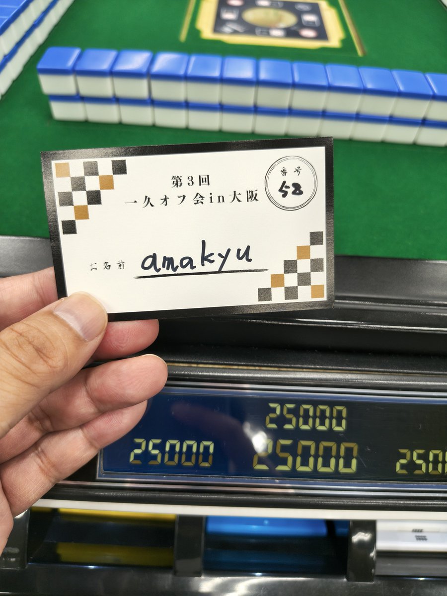 amakyu3's tweet photo. #一久オフ会 参戦中！ https://t.co/3qtkZMKlKL
