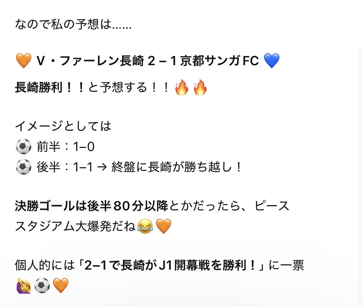 m27_ng's tweet photo. チャッピー予想らしい🔥
最高💙🧡勝ちしか見えん https://t.co/R2HJrdeiLR