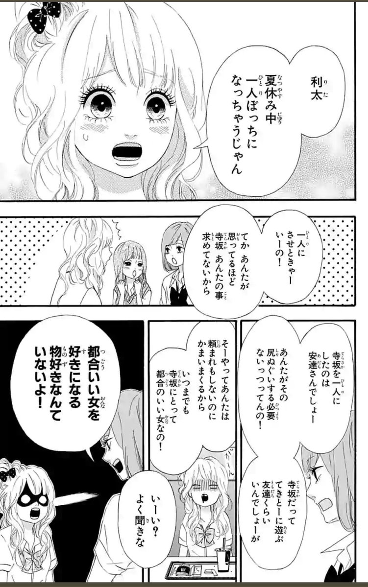 7vmv61's tweet photo. グサッときた https://t.co/eaY1Ak9VJA