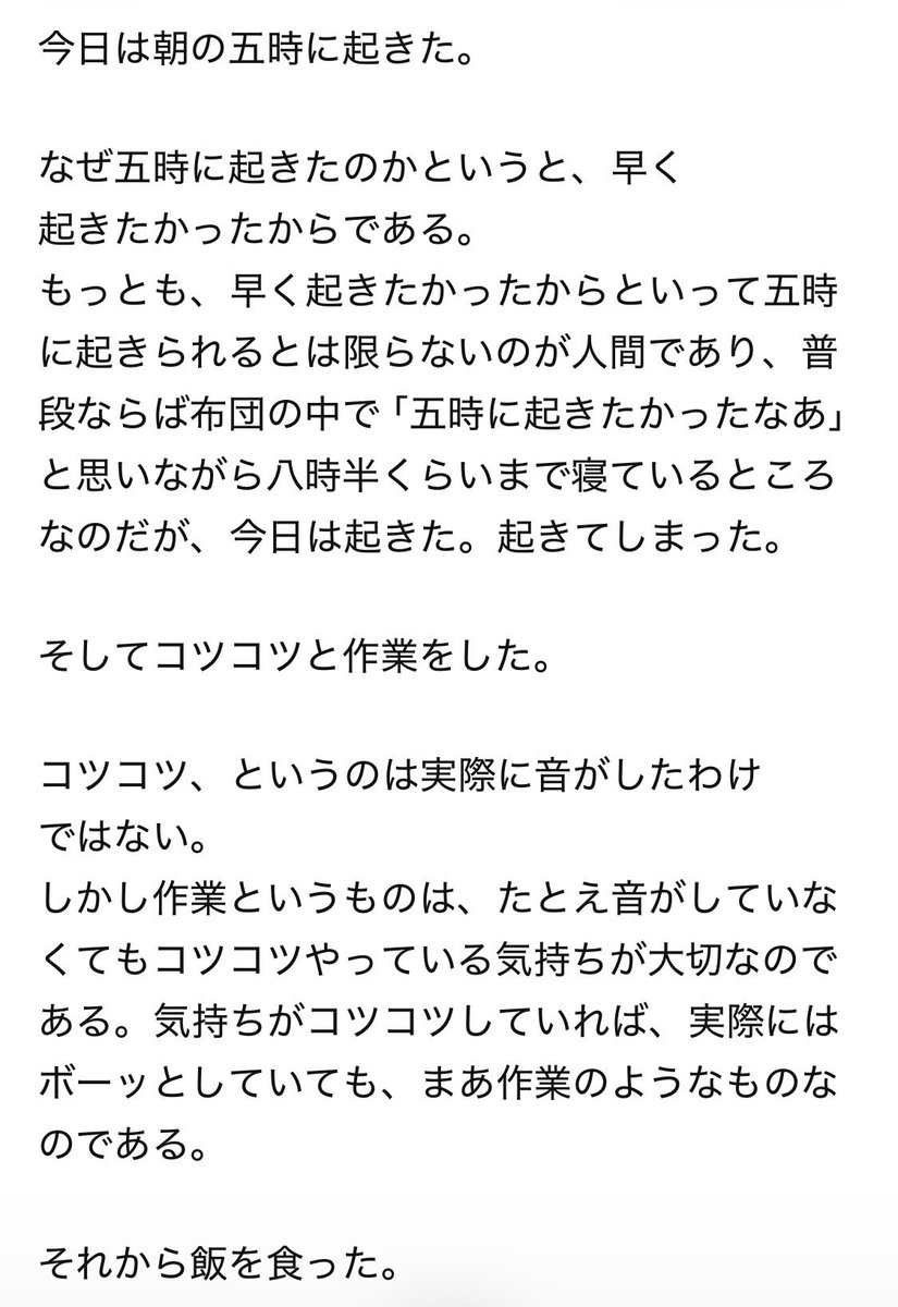 mrk168's tweet photo. 土曜日レポート今日の予定🗓️
（いろんな文章をチャッピーに小説家 町田康調の文体に変換してもらうのがマイブーム。）↓ https://t.co/ymWGYYPJOR