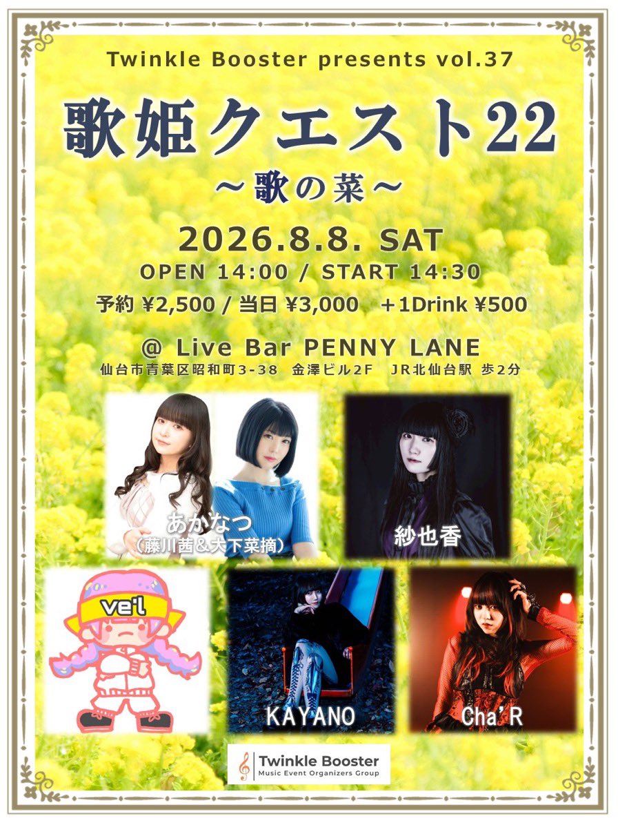 BAR_PENNYLANE's tweet photo. 本日のイベントはこれだ！  
14時30分からPENNYLANEの 
youtubeアカウントで配信も行います！  

PENNYLANEのYouTube  

https://t.co/upq5vpUG6l

支援投げ銭、投げドリンクはコチラからお願いします

https://t.co/GdEaZBWJG2 https://t.co/skczwDOLwu