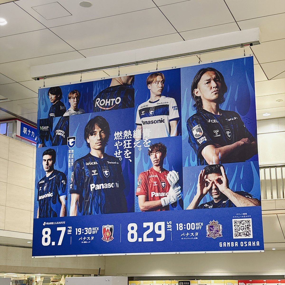bonami201's tweet photo. 今回の遠征の目的地のひとつ🔵⚫️

コビッグマンって無くなってたんですね😮
#ガンバ大阪 
#青を纏え熱狂を増やせ 
#青を纏え熱狂を燃やせ 
#ガンバサポ大阪遠征 https://t.co/umvrlbG4ZP