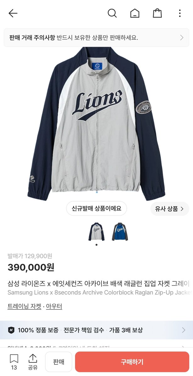 jjing_lions's tweet photo. 리셀 바로 올라오는데 가격 꼬라지 ㅋㅋㅋㅋ...
되팔이들 가라고요......... https://t.co/N9wncW1mRT