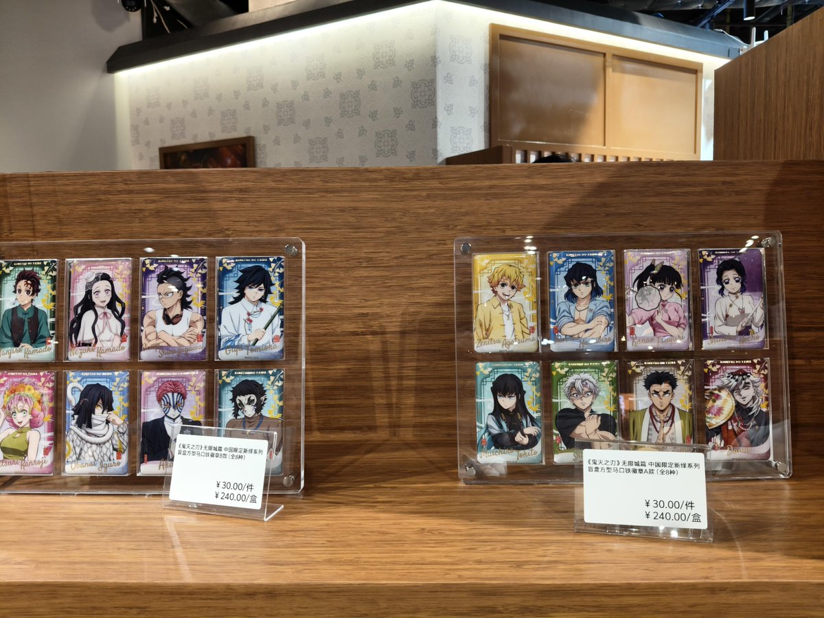 yuyuneko22's tweet photo. 鬼滅の刃　中国限定　無限城篇 POPUPSHOP 「新繹シリーズ」 
現地実物写真
#鬼滅の刃 https://t.co/TfHMQqXv1D