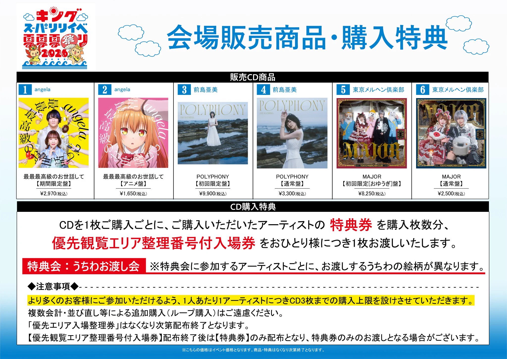 メルヘン・メドヘン イベント参加者限定特典 サポーターズパス等 まとめ売り KAC/SB公式 on X: 