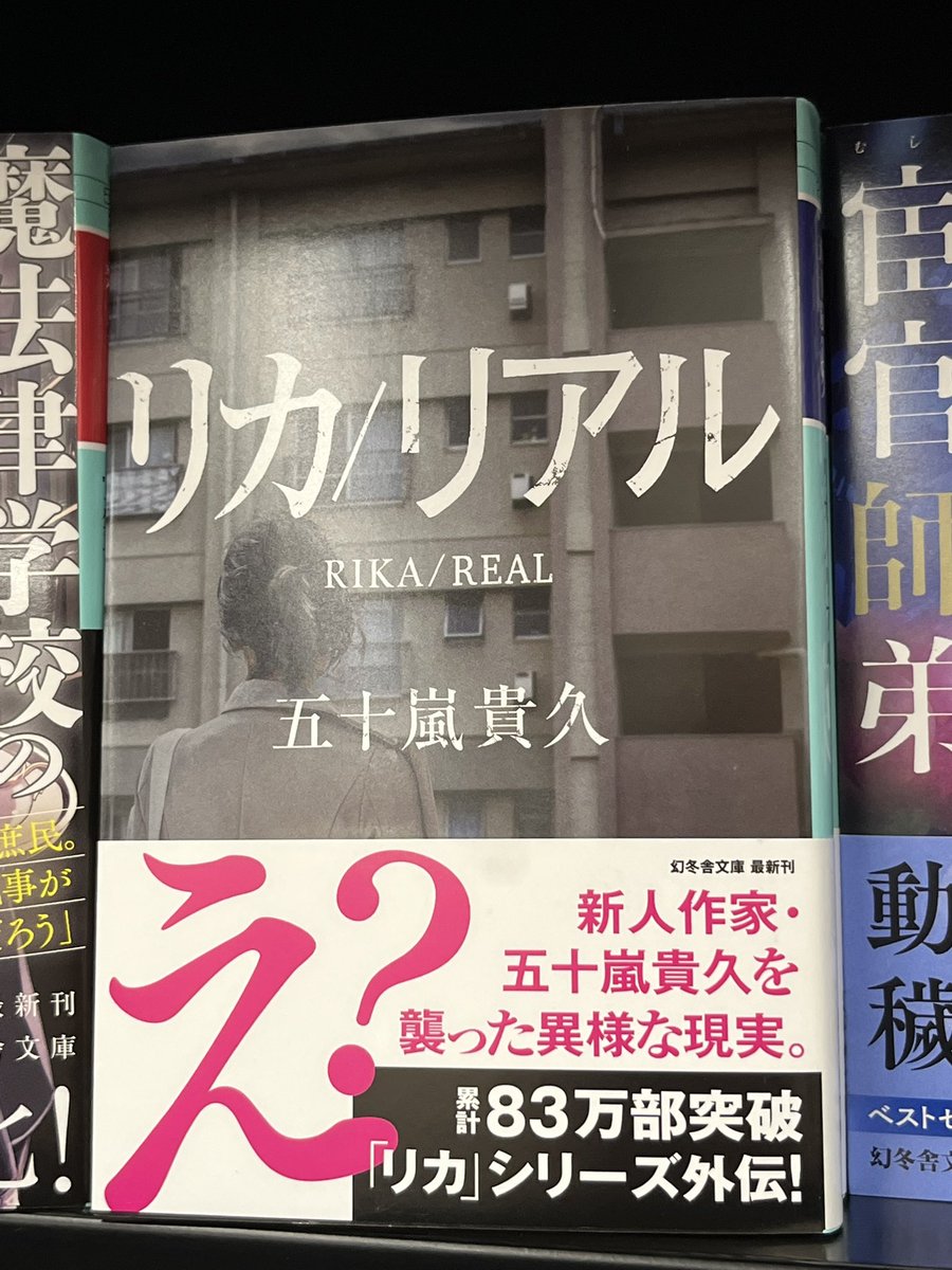 nKcaHkcLBQPV57H's tweet photo. 『リカ』を書いた頃、こんなシリーズになるとは想像していませんでした。
それでも、
リカという人物だけは、ずっと私の頭の中で生き続けていました。
＃リカリアル　
#拡散RP希望 https://t.co/pFD1LzUn0h