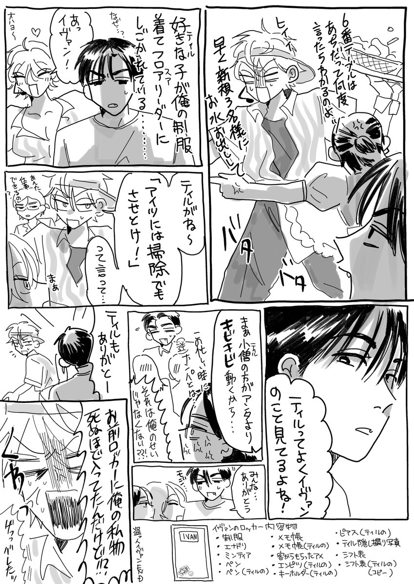 mawahamchan's tweet photo. ダイナーイヴァティルの妄想！ https://t.co/addFRkpNet