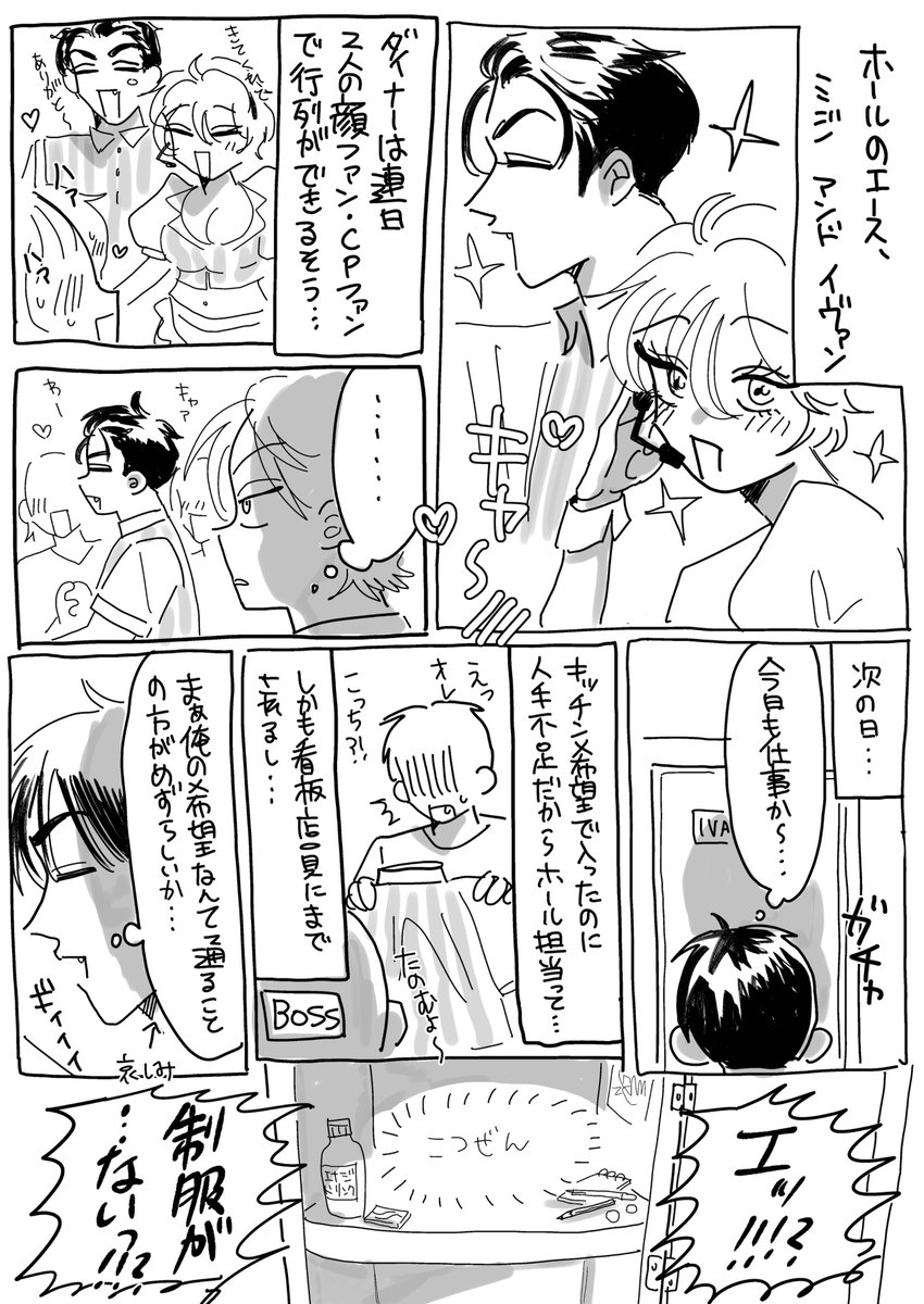 mawahamchan's tweet photo. ダイナーイヴァティルの妄想！ https://t.co/addFRkpNet