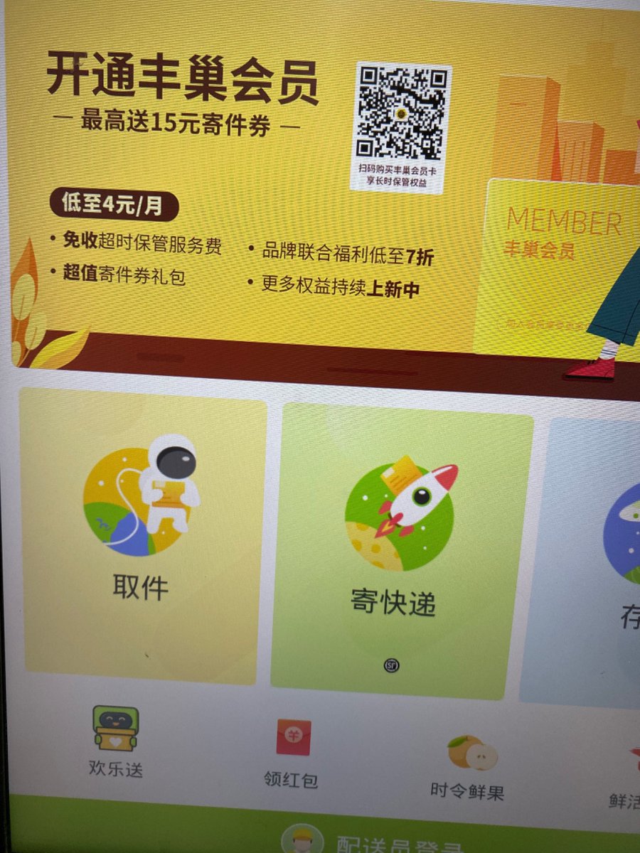 f21jBfCSlAYCVfC's tweet photo. 上周还在跟快递员核对地址的手，今天已经熟练拿起了社区团购的自提码，原来日子的小变化，都藏在这些熟悉的小动作里呀～， https://t.co/toqxo0YYFl