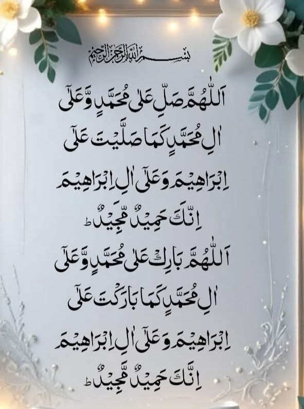 NHusan62778's tweet photo. السلام وعلیکم ورحمتہ اللہ وبرکاتہ
ابو درداء رضی اللہ تعالیٰ عنہ کہتے ہیں، رسول اللہ صلی اللہ علیہ وآلہ وسلم نے فرمایا جس نے دس مرتبہ صبح اور دس مرتبہ شام کے وقت مجھ پر درود بھیجا اسے روز قیامت میری سفارش حاصل ہو گی ۔ صحیح الجامع الصغیر رقم 6233

#قومی_زبان https://t.co/Sw5c4CdpCA