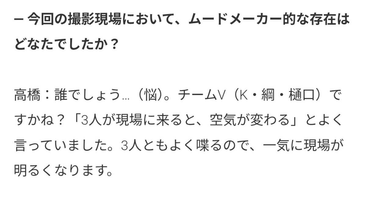 19kPega's tweet photo. 素敵記事が続々出てくる嬉しーなー
【高橋文哉】刺激を受けたのは海音とK
ムードメーカーはチームVの3人
 #ブルーロック  #andTEAM_K  #エゴい

https://t.co/58woCZrh1w https://t.co/jlPfTLvTBO