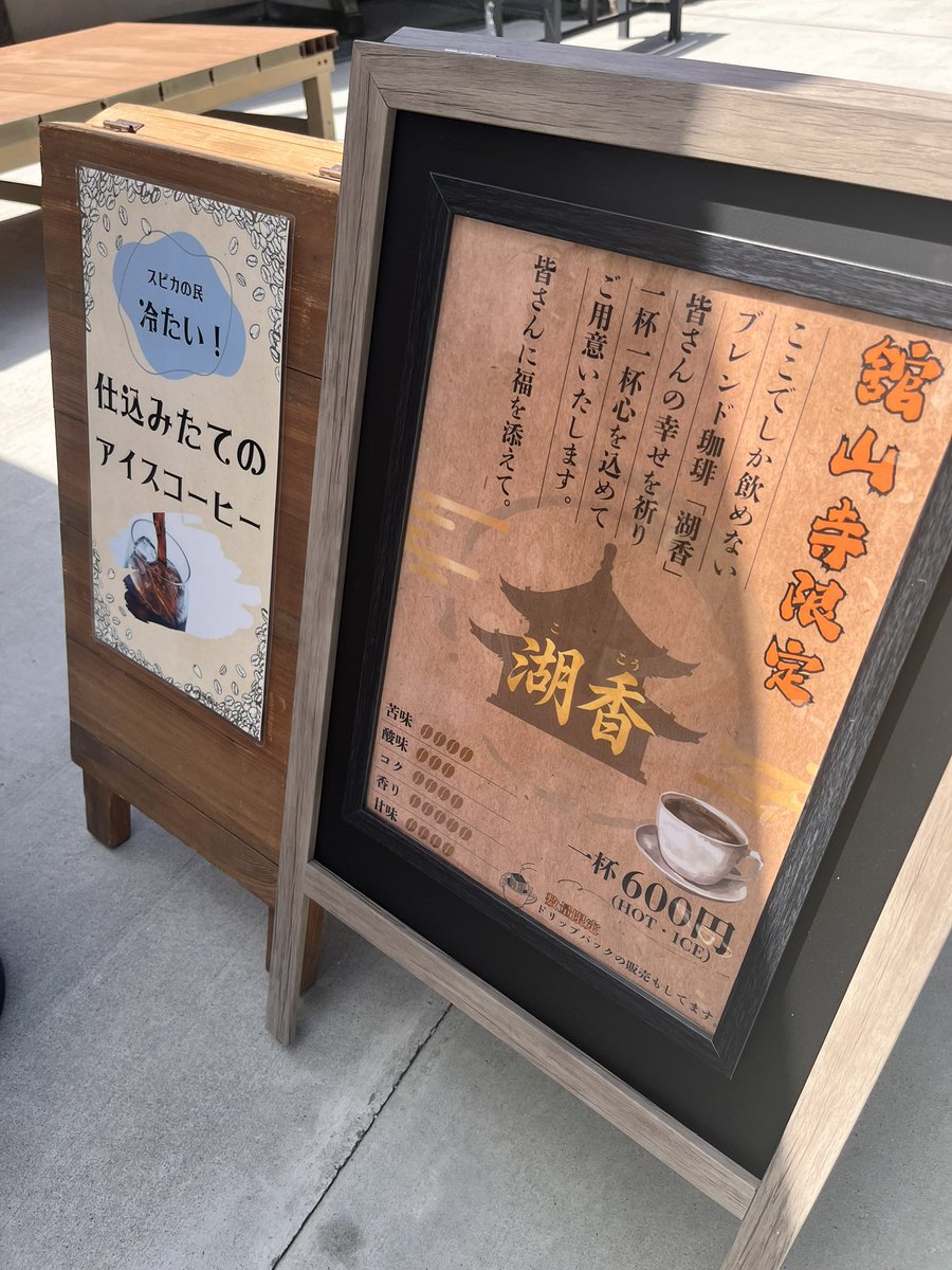 Ryou_kun3400's tweet photo. 今日と明日は舘山寺さんで出店してます！

焙煎したてです♫ https://t.co/PNxyYE5MOi