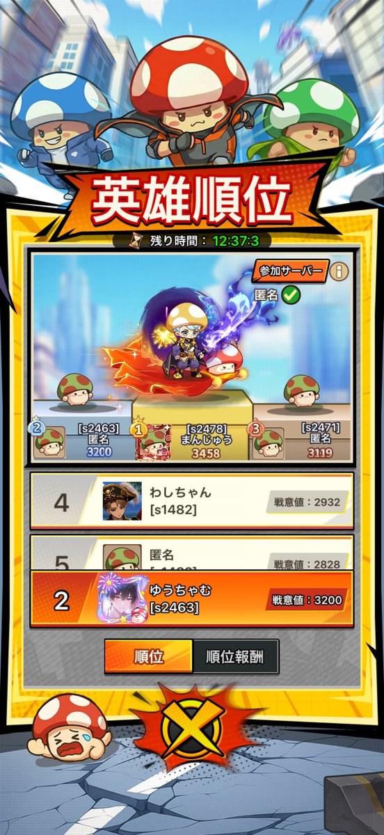 RakiCassis's tweet photo. 21くらい入れても1位とれねーのかよ！くそが https://t.co/pVgUyTNMhg