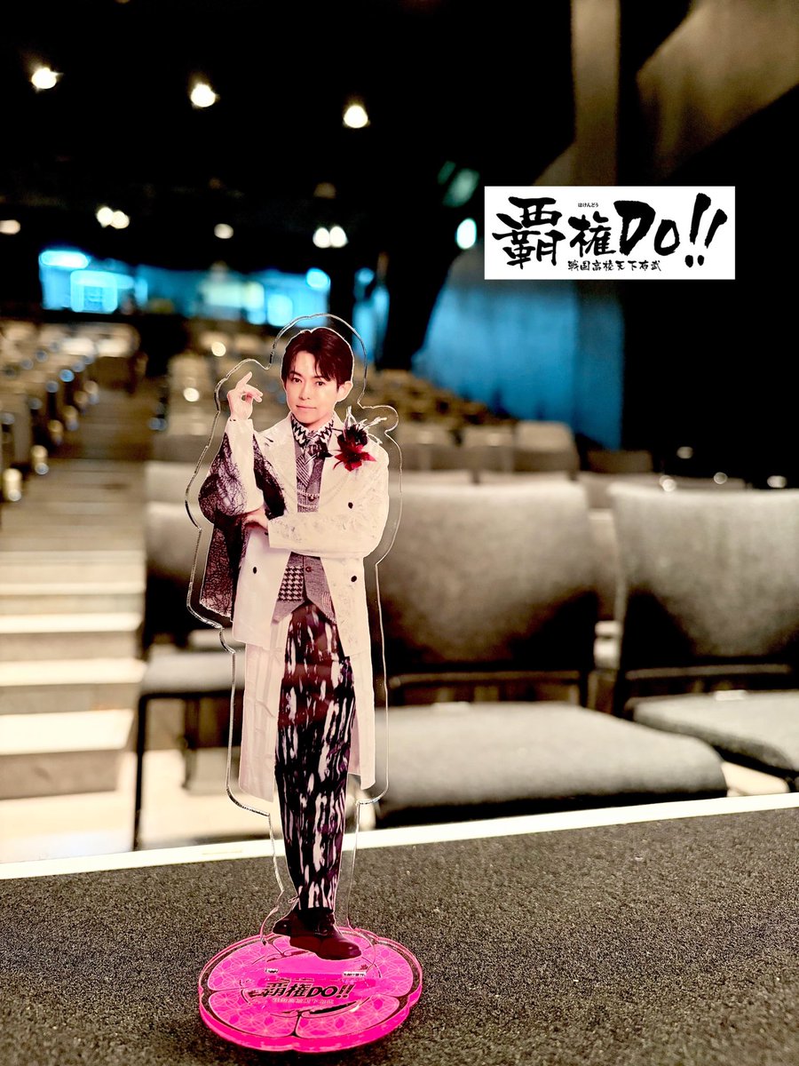 satotomohiro420's tweet photo. さぁて！
「覇権DO!!」のアクリルスタンドはピンク色じゃい✨

https://t.co/0mcm4mOO0a

#覇権DO!!

　　佐藤智広でした☻ https://t.co/PedldkxBK8