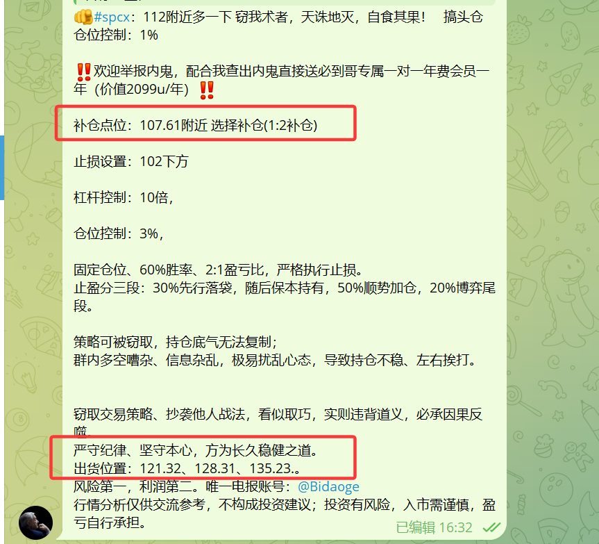 cfsq143's tweet photo. 🔥 各位美股交易者，睁大眼睛看看必到哥的美股策略！

火箭108→122.3，精准命中！

火箭107→135，精准命中！

闪迪：1050→1384，精准命中！

闪迪1444明牌压力位，提前逃顶！

💡 连续精准，全网还有谁？

🎁 搞波抽奖！100U红包，随机抽10人！

✅ 关注+评论+转发

✅ 预留BG UID

📅 下周一开奖！

评论区扣1，让我看看多少人想拿红包🫵

#抽奖 #红包 #美股交易员 #SPCX #SNDK