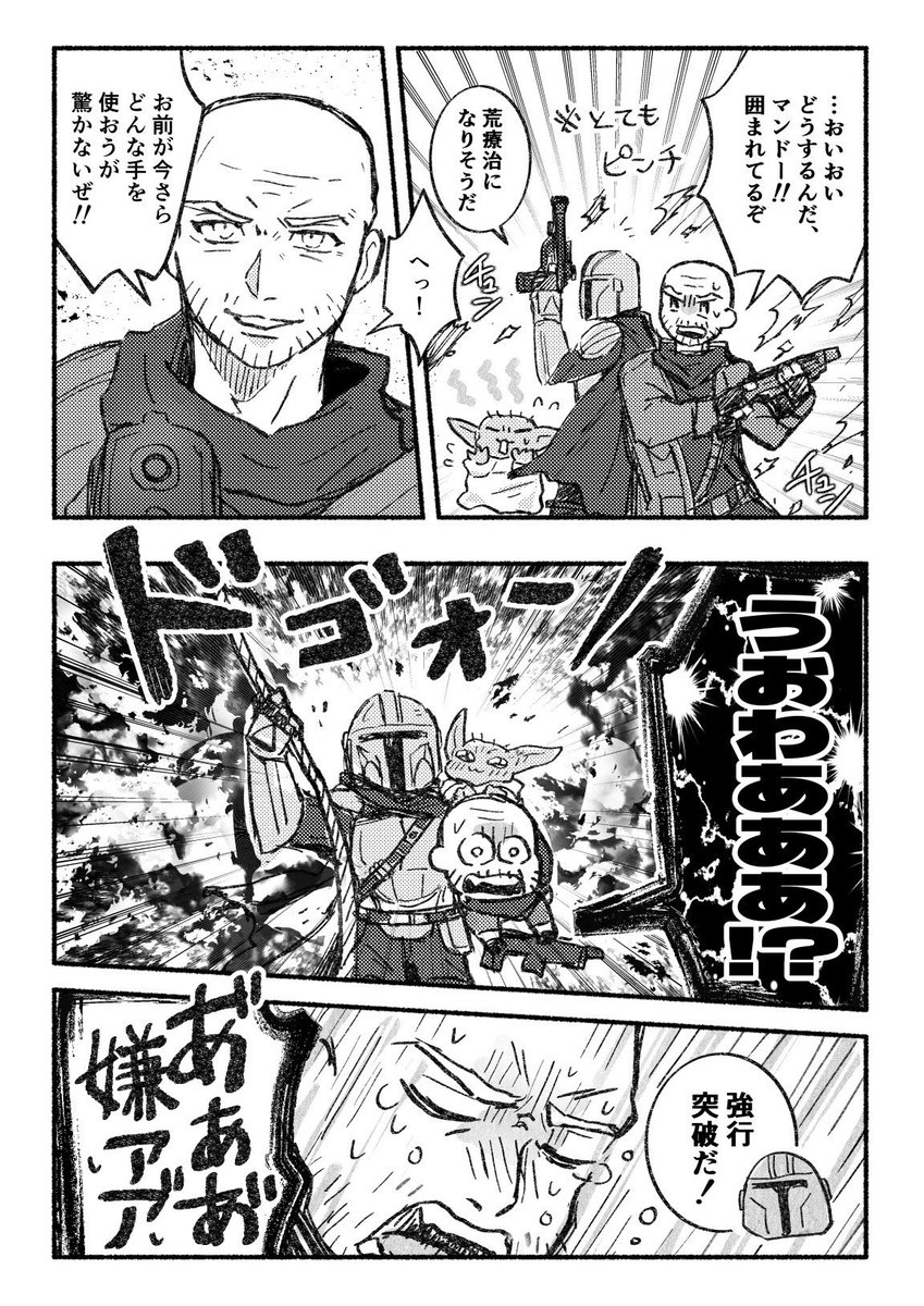 kinakomame3's tweet photo. ドラマ版マンダロリアン
メイフェルド(巻き込まれ)さんとディン親子の好きなとこ漫画 https://t.co/akr62zuFfj