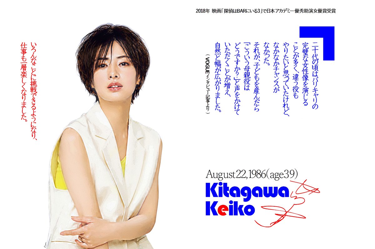 1996ham's tweet photo. 【 北川景子 】

誕生―1986年8月22日(39歳)
読名―きたがわけいこ
学歴―明治大学商学部卒
出生―兵庫県神戸市中央区
受賞―日本アカデミ―優秀助演賞
配偶―DAIGO(47歳)
子供―子供(女5歳･男2歳)
身長―160cm
体重―42kg
BMI―16.5(低体重)
   3S―76-55-81cm
 CM―7社
趣味―宝塚観劇
人気―XTwitter71万人Fw https://t.co/53qJShozj1