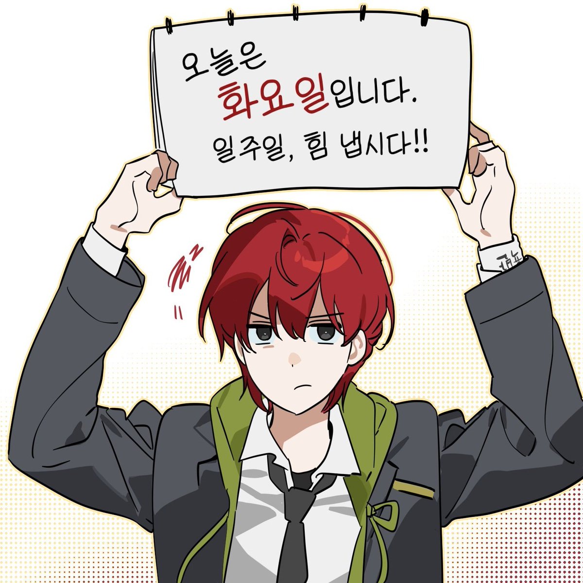 spirritx0's tweet photo. @yeongong303 오늘하루힘냅시다!!♡♡ https://t.co/IeXJYzd6I1