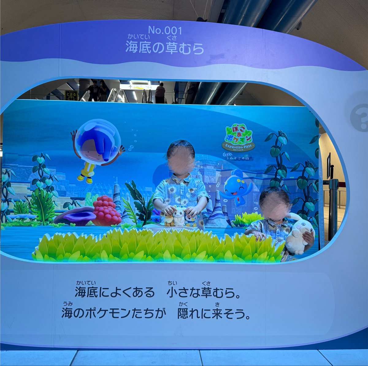 021_5_andF09's tweet photo. ぽこぽけみなとみらい駅🏖🐠☀️🌊 https://t.co/PX7d8sZlbD
