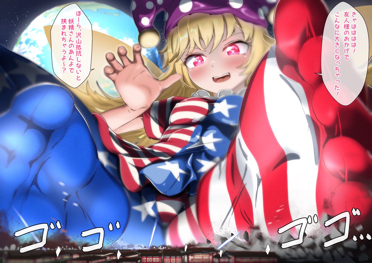 SF_Clockman's tweet photo. 月に侵略するクラウンピースちゃん！(巨大)
ゆっくりじわじわ弄ばれたい… https://t.co/CqidLz2Xsq