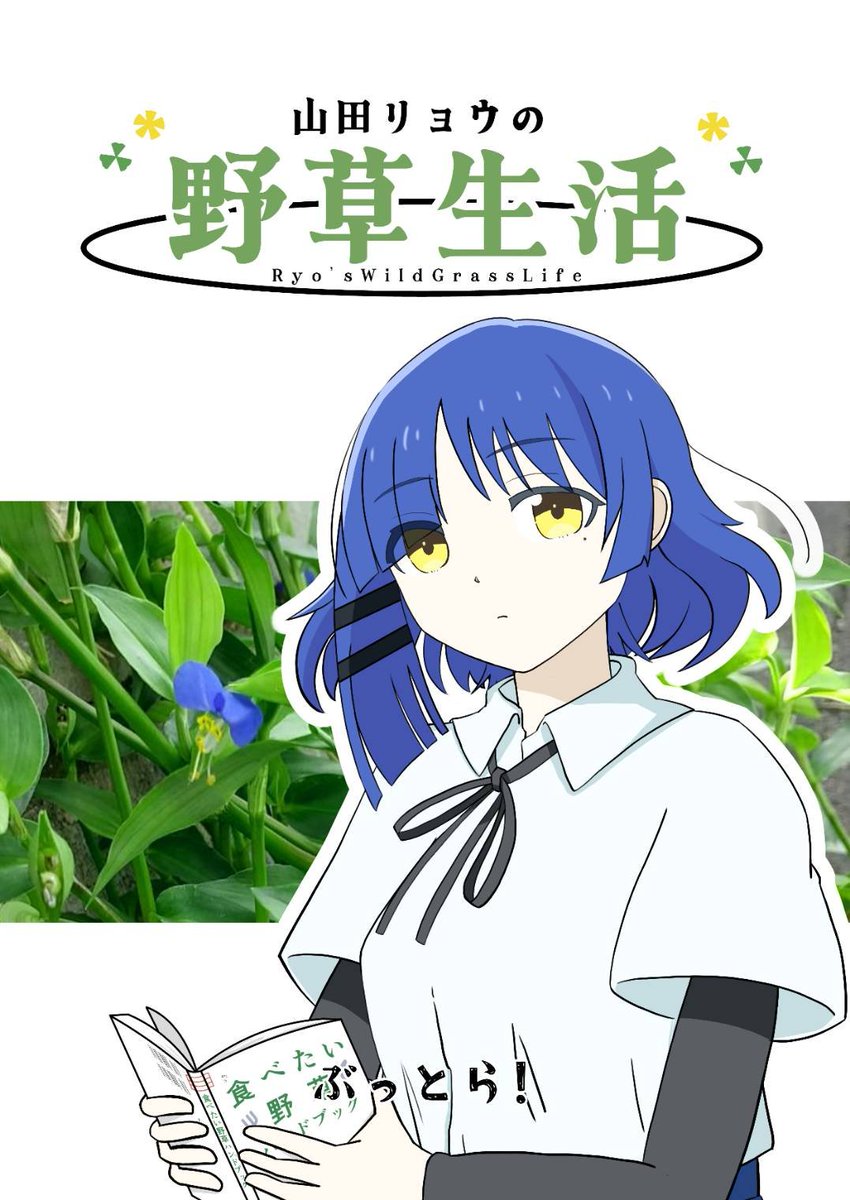 _mookit's tweet photo. 【告知】
コミックマーケット108
ぼっち・ざ・ろっく！の
二次創作の新刊を2冊(1冊は相方の新刊)を頒布させていただきます。
各全20ページの各500円です

1日目土曜日西地区“き”ブロック-31a
サークル名：ぶっとら！
宜しくお願いします https://t.co/SaesUykXDp
