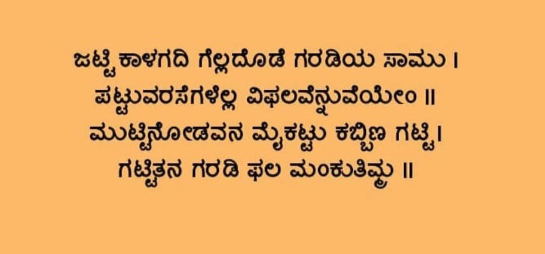 PRO_Shankar_'s tweet photo. https://t.co/hho5PPclrZ