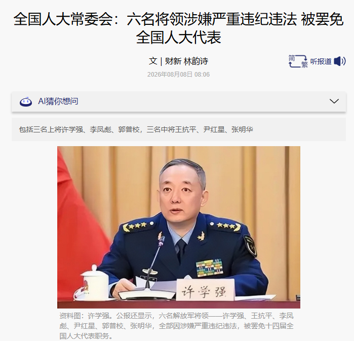 giantcutie666's tweet photo. 全国人大又宣布六名解放军将领落马😅

二十大以来，解放军上将的阵亡率达到85%，高于乌克兰、俄罗斯、伊朗等国 https://t.co/7xPIOZlzAI