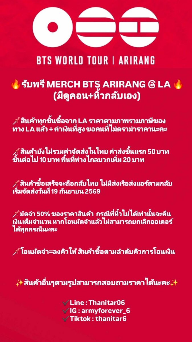 pakviput's tweet photo. 🔥รับพรี MERCH BTS ARIRANG ฝั่งอเมริกา (มีดูตอนที่ LA ลอสแอนเจลิส)🔥 มีรุ่น US Exclusive ที่มีขายแค่ฝั่งอเมริกาเท่านั้น  สนใจทักสอบถามรายละเอียดเพิ่มเติมได้ค่ะ #บังทัน #bts_worldtour_arirang  #btsarmy #arirang #fypシ https://t.co/bYH5ZYY6iG
