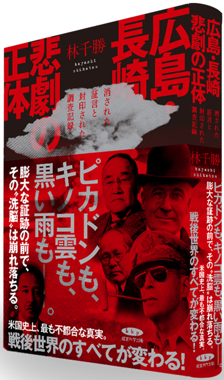 ChikatsuHayashi's tweet photo. さあ、どうなるか！？

ロイター通信は次のように報じた。

トランプ大統領は8月6日、
「ファウチは起訴されるべき」
「率直に言って、彼がしたことは多くの犯罪よりもはるかに深刻なもの。」
と述べた。

すべての偽装を一掃せよ！

『広島・長崎　悲劇の正体』　２刷大増刷！ 

https://t.co/VyluTVqwk5

https://t.co/VyluTVqwk5