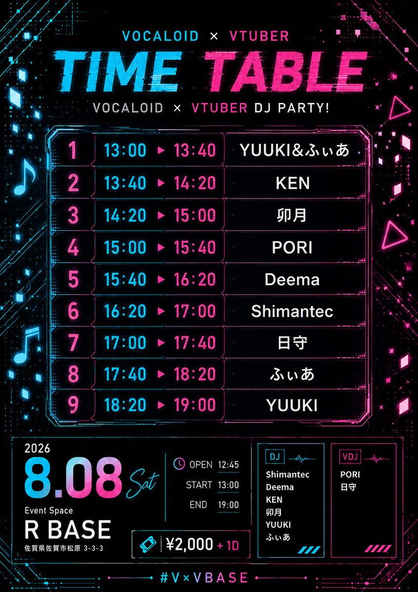 gtr_34r's tweet photo. #VVBASE 絶賛準備中！
12時45分オープン、13時スタートです！
オープンDJは主催の二人が務めます！
お待ちしております〜！

🗓️8/8(土)13時〜
📍Event Space R BASE
     佐賀市松原3-3-3
🎫2000円+1D https://t.co/v6FM859SWE