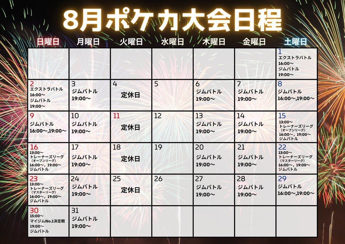 WiZ3_sapporo's tweet photo. おはようございます🌧️
#WiZ札幌店 12:00よりオープンです‼️
 　
🔽大会スケジュール🔽
【#ディズニーロルカナ】
13:00～ #特別ルール大会
※参加希望人数が定員数を超えた場合、抽選とさせていただきます。
大会受付締切時間:12:50
　
【#ポケモンカードゲーム】
16:00～ #ジムバトル
19:00～ #ジムバトル  
　
大会受付:開始１時間前～開始時間まで
　
本日も皆様のご来店お待ちしております‼️
 　
#ポケモンカード　#ロルカナ