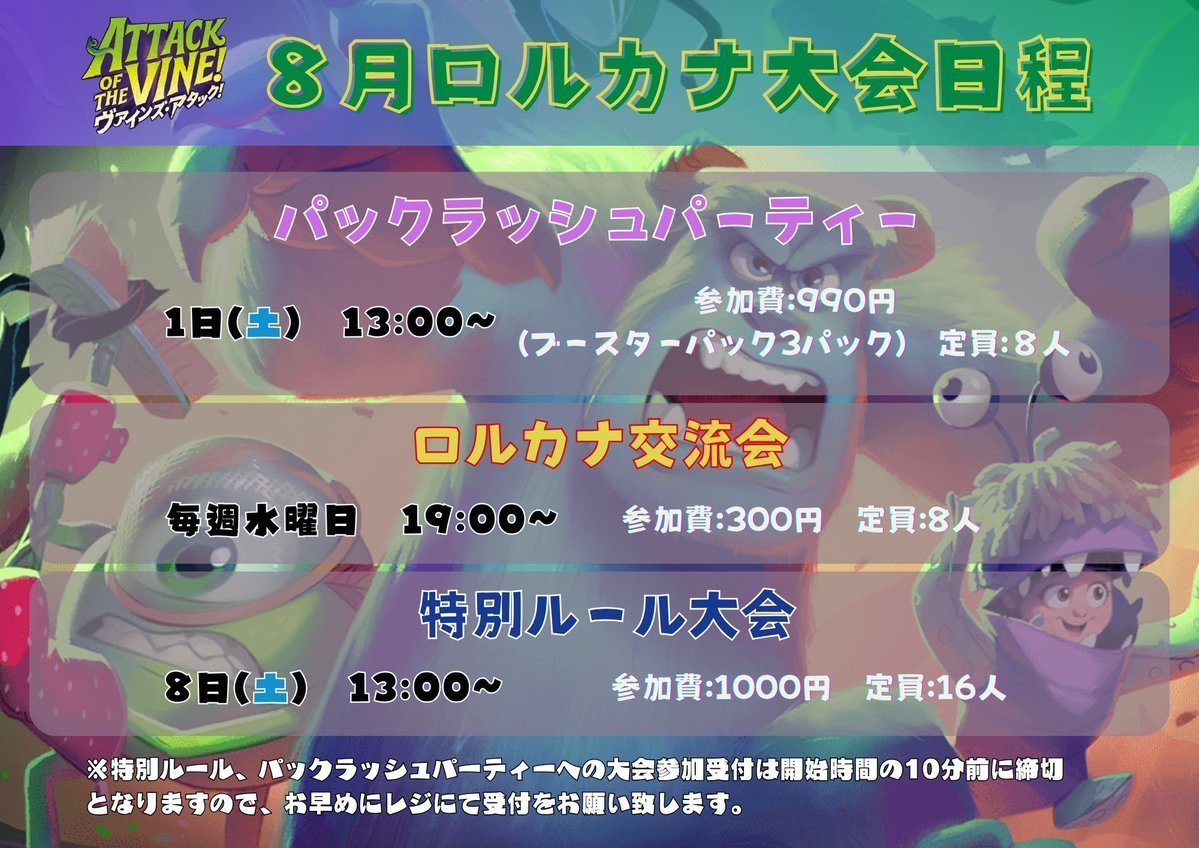 WiZ3_sapporo's tweet photo. おはようございます🌧️
#WiZ札幌店 12:00よりオープンです‼️
 　
🔽大会スケジュール🔽
【#ディズニーロルカナ】
13:00～ #特別ルール大会
※参加希望人数が定員数を超えた場合、抽選とさせていただきます。
大会受付締切時間:12:50
　
【#ポケモンカードゲーム】
16:00～ #ジムバトル
19:00～ #ジムバトル  
　
大会受付:開始１時間前～開始時間まで
　
本日も皆様のご来店お待ちしております‼️
 　
#ポケモンカード　#ロルカナ