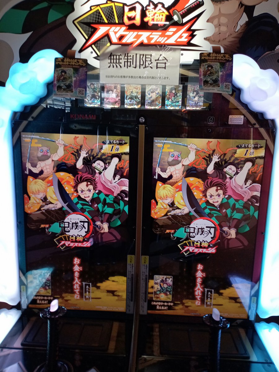interisesaki's tweet photo. 【入荷情報】
鬼滅の刃バトルスラッシュのゲームカード若干数入荷いたしました。

カード切れになる前にお早めに！

#鬼滅の刃バトルスラッシュ https://t.co/ksCJCUV5fF