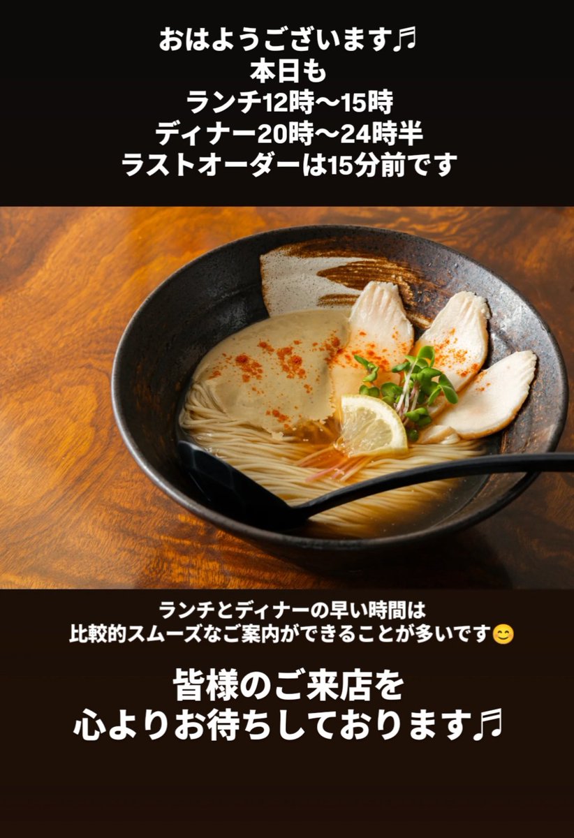 shi43n's tweet photo. おはようございます♬
本日も
ランチ12時〜15時
ディナー20時〜24時半
ラストオーダーは15分前です。

皆様のご来店を心よりお待ちしております♬
#ラーメン
#らーめん
#日本橋グルメ
#難波グルメ
#日宝河原町会館　1Fの奥
ramen、라멘
黒門市場
オタロード
なんばグランド花月　の近くです😊 https://t.co/iDHt6g6Ry2