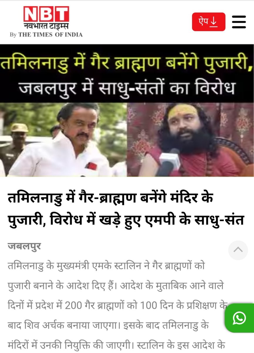 atheist798711's tweet photo. ये कौनसा आरक्षण है  जो पोंगे छोड़ना नही चाहते 😁😁😁

जैसे ही गैर ब्राह्मण पुजारी बनने की घोषणा हुई ,पहुंच गए पोंगे कोर्ट में 

धूर्त सियाले 😤😤

@Bharat_Yatra_ सुधर जाओ वरना हम सुधारने पे आये तो ........ https://t.co/tGcGBhPUqU