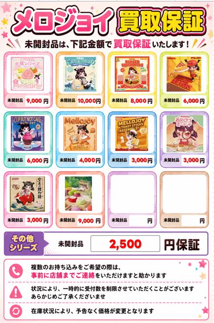 お宝あっとマーケット町田店 on X: 