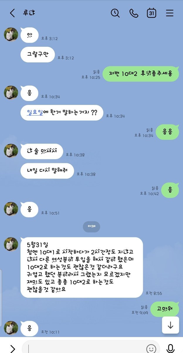 o94494417's tweet photo. 일욜 어마어마하게 큰 행사를했당 event-
¹⁰명 싸우는 대결이랄까
나 샵에 신발이렇게있는거보고 소름돋앗당
앞으로는 웬만하면 하지말아야겠다고 다짐햇당
¹⁰명에 그걸지켜보는사람 ⁴명
어후 진짜많앗다;;

#부산 #경남 #대구 #김해 #진해 #장유 #10대2 https://t.co/YHuLcFlYjK