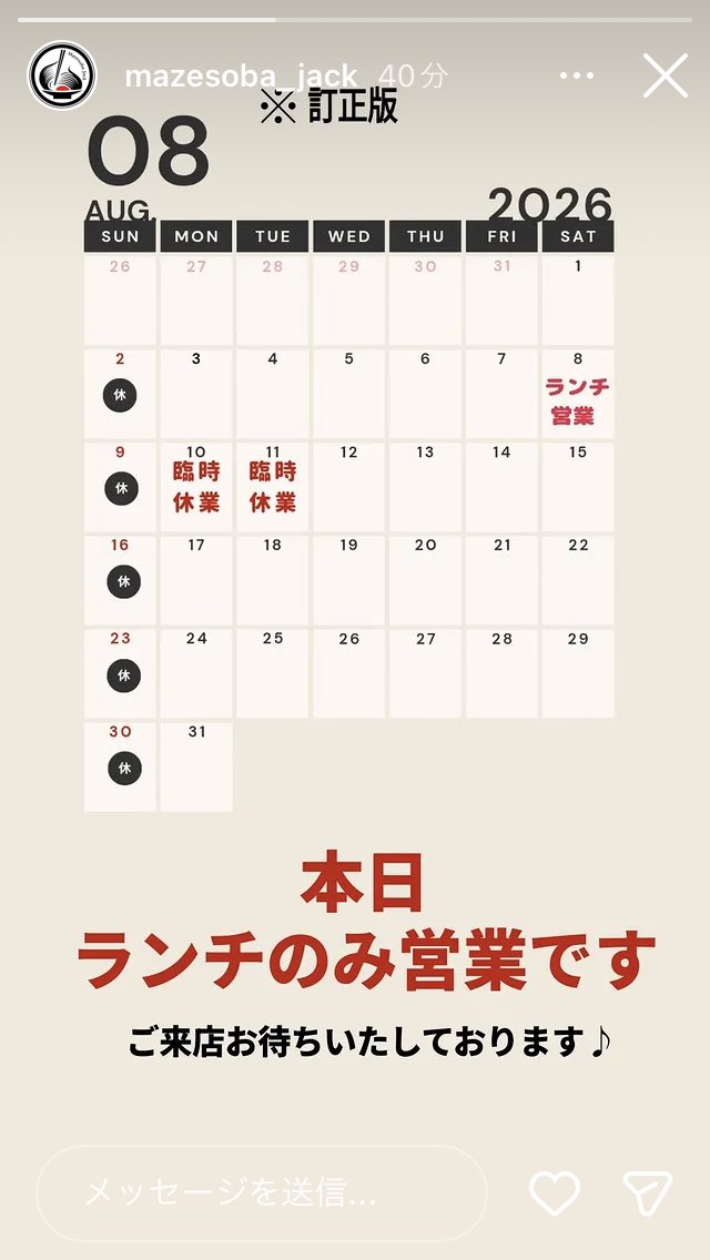 mazesoba_jack's tweet photo. https://t.co/FKhUvh6MpV