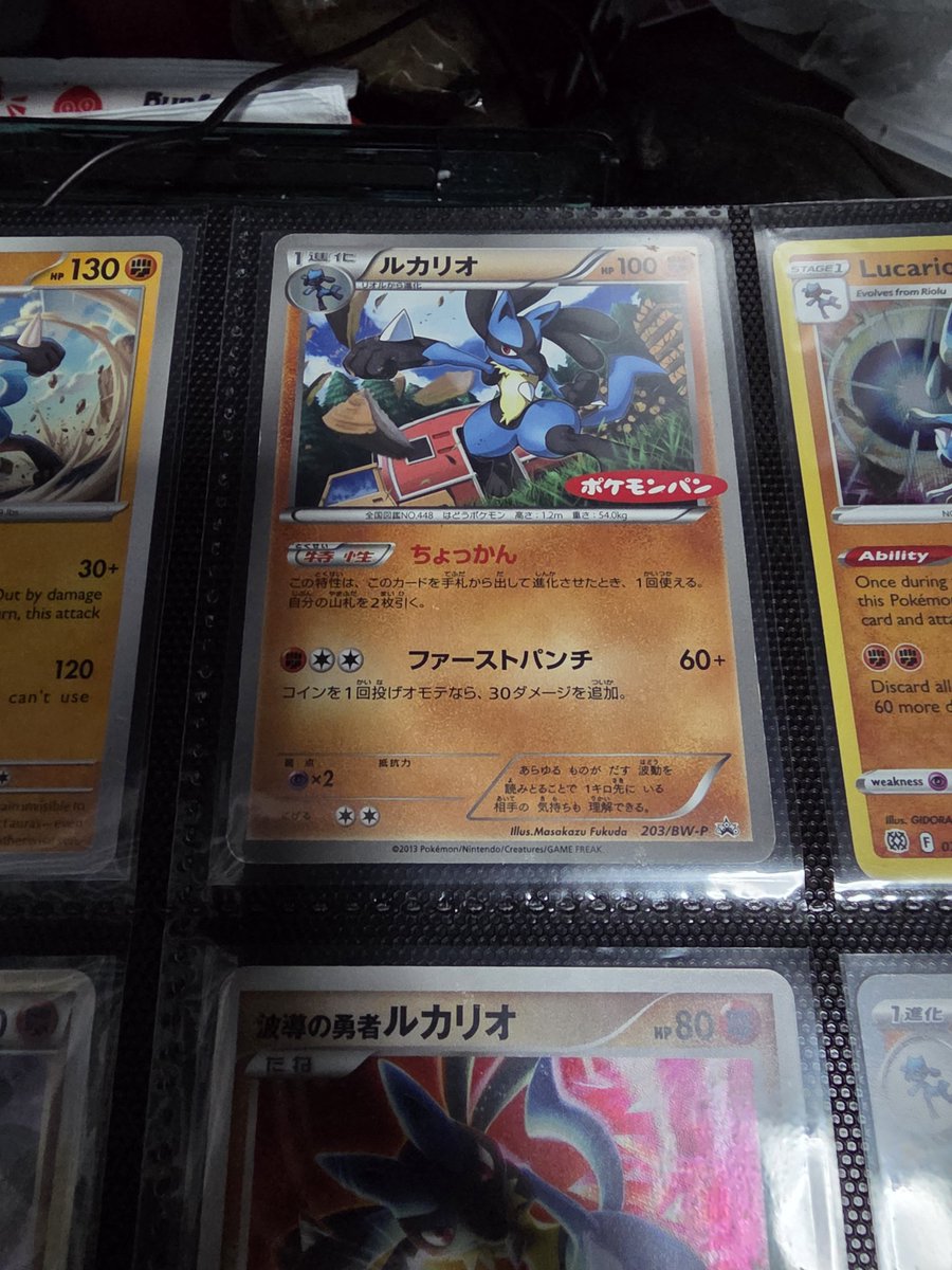 IrvinTRP's tweet photo. @benDstraw_ptcg Oh no wonder, I have the jap version which is substantially much lower than the English one 😅 https://t.co/92Lxbk1ELA