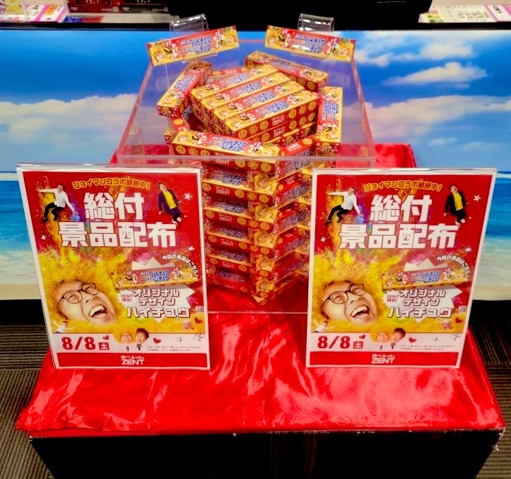 ZENTwagou's tweet photo. 皆さま、こんにちは🔆｡°

しぃーさぁ🐹です❣️

本日、総付景品配布予定です☺️

オリジナルデザインのハイチュウ❤️

どんな味か気になりますねぇ🥴

本日も、皆さまのご来店お待ちしてます😊

#ZENT
 #ハイチュウ https://t.co/y3HHzrygyN