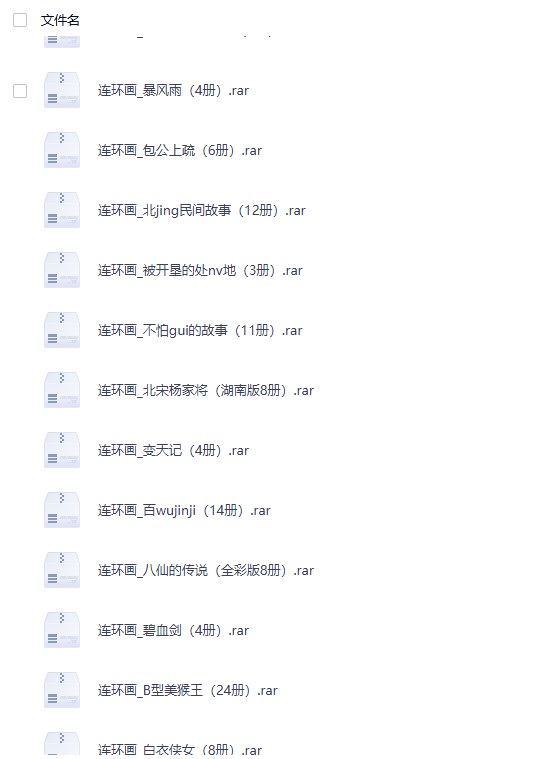 enoch4306's tweet photo. 怀旧经典小人书/连环画，80、90童年的回忆制成了数字版，将美好的回忆保留下载。370多系列，几千本，一次性看个够。

https://t.co/18FwvcHkfG https://t.co/IyL9BHweFR