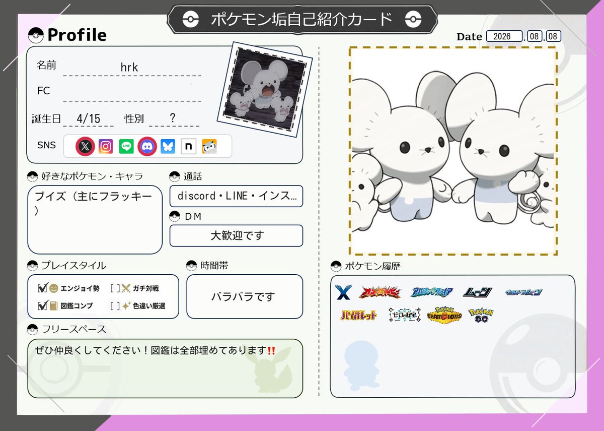 gryphon_0309's tweet photo. ポケモンSVしてる方繋がりませんか‼️
主にレイドするのが好きです💖たまに色違い厳選することもあります✨️
自発苦手ですが、いいねや反応あり次第お迎えに行こうと思います🤲💕
 #ポケモン履歴書
 #ポケモンSV
 #ポケモン好きと繋がりたい
 #いいねでお迎え
  #ポケモン好きな人集まれ https://t.co/lRZWwSzQPM