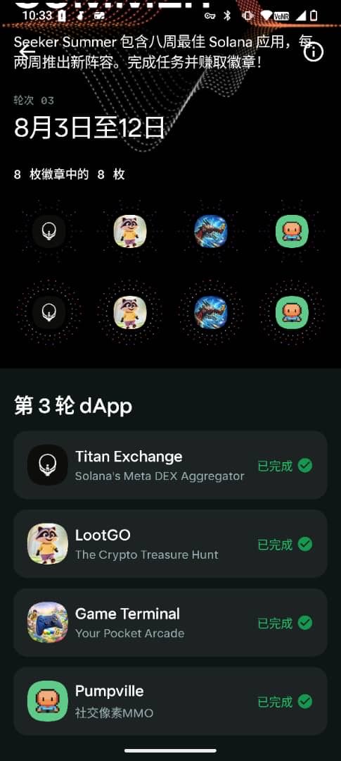 liuganming09's tweet photo. SKR第三期以完成，最大的坑就是这个开箱子。需要部署一个SKR🔋（电池？）需要0.04sol。一次性的，会比平时圈大一点，找几个箱子比较集中的地方，可以一次性解锁圈内所有箱子。这是唯一能回血的办法。回本是不可能忍痛吧7个徽章跟8个徽章差1000个skr。 https://t.co/pmbMhZ7PwG